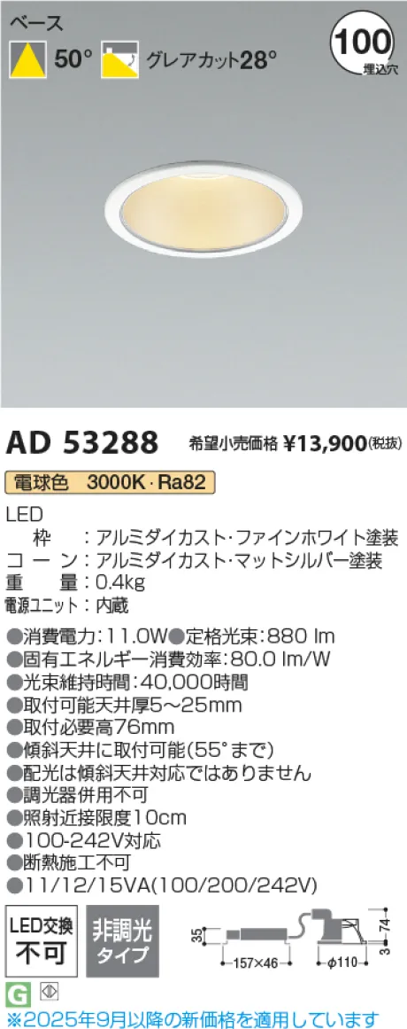 AD53288