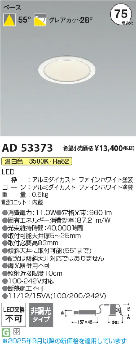 AD53373