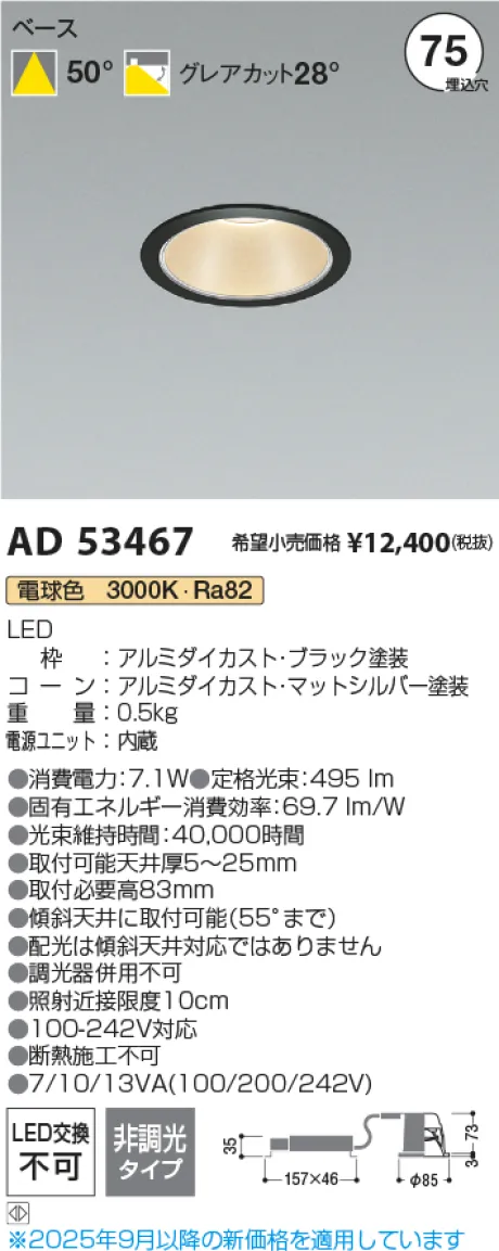 AD53467