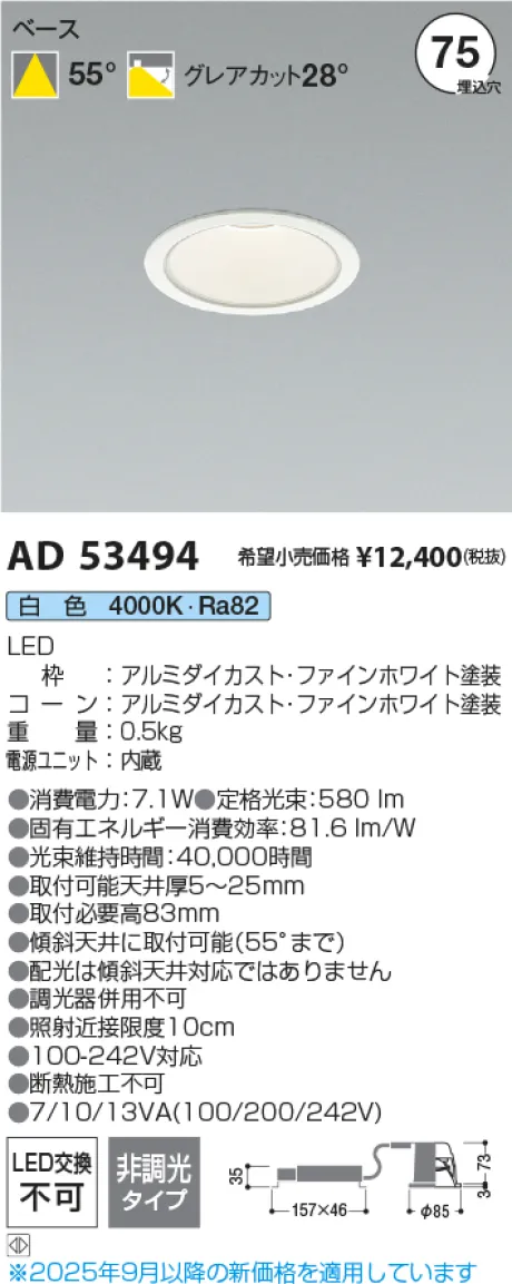 AD53494