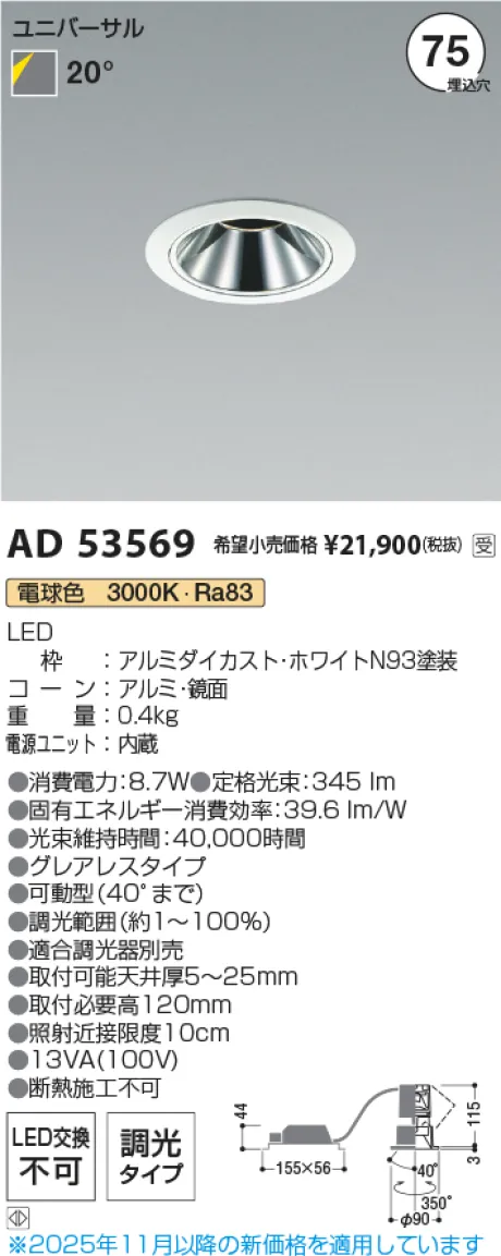 AD53569