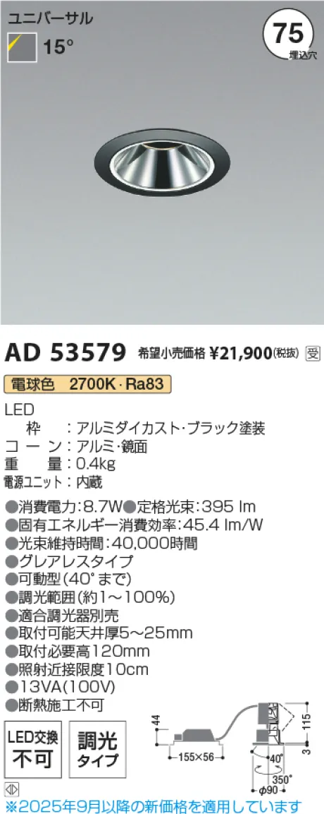 AD53579