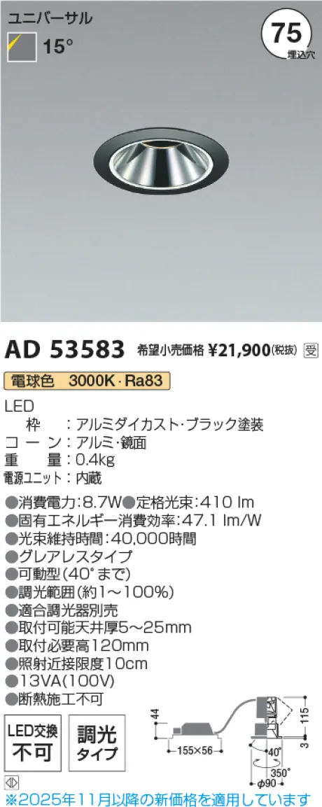AD53583