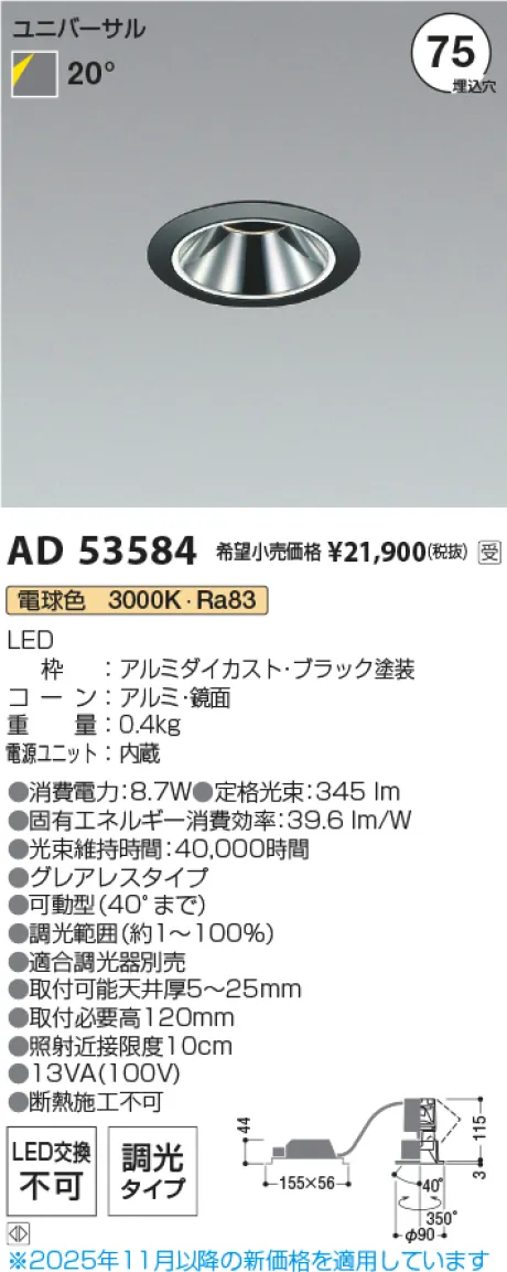 AD53584