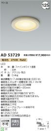 AD53729