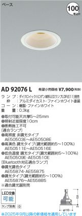 AD92076L