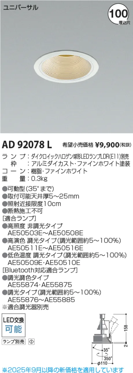 AD92078L