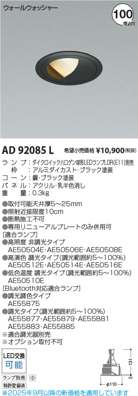 AD92085L
