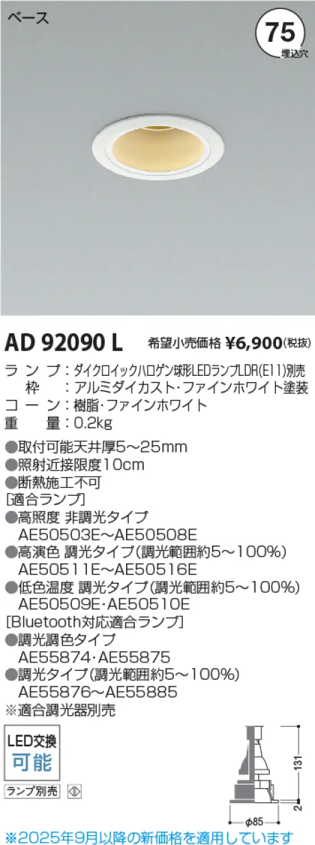 AD92090L