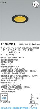 AD92091L