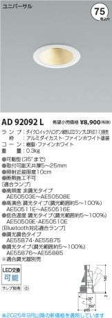 AD92092L