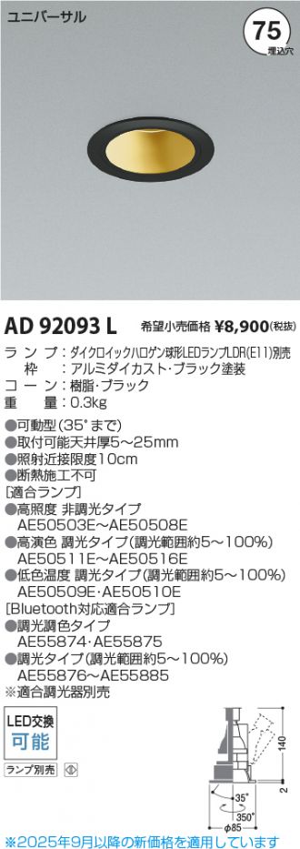 AD92093L