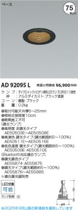 AD92095L
