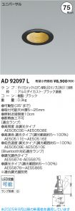 AD92097L