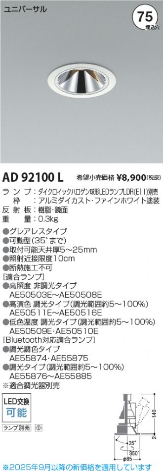 AD92100L