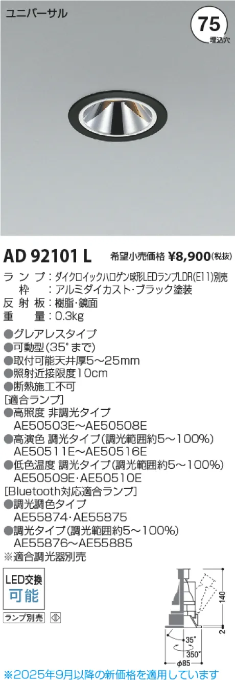 AD92101L