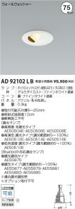 AD92102LB