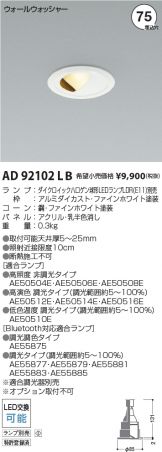AD92102LB
