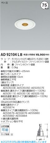 AD92104LB