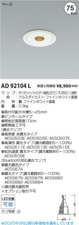 AD92104L