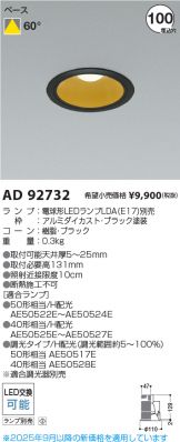 AD92732