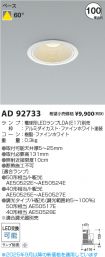 AD92733
