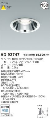 AD92747