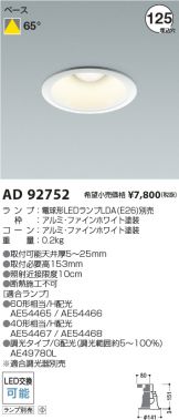 AD92752
