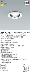 AD92753