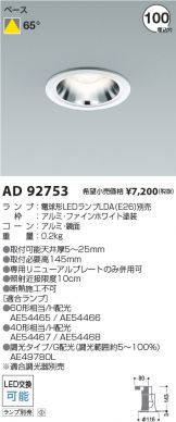 AD92753