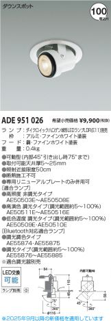 ADE951026