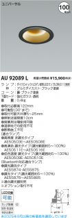 AU92089L