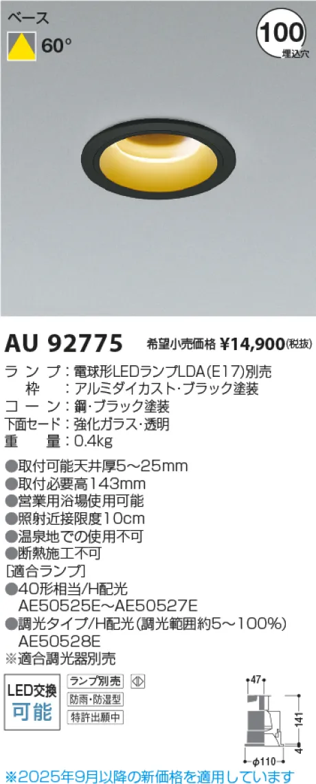 AU92775