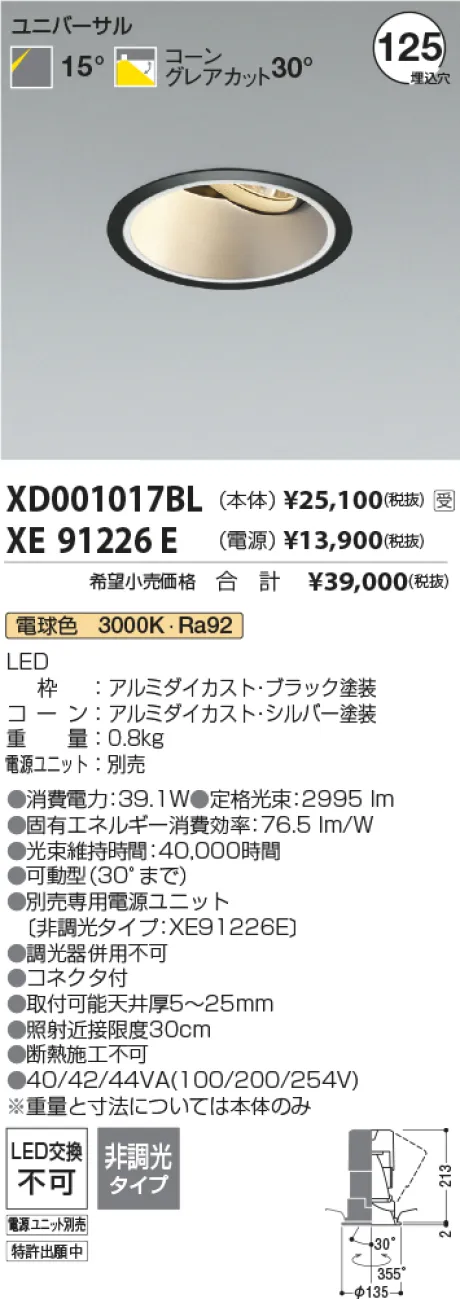 XD001017BL