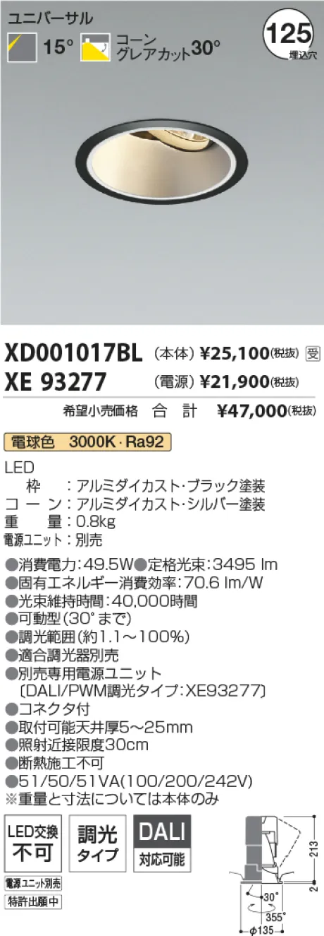 XD001017BL-XE93277