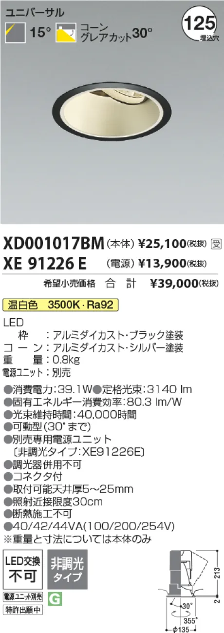 XD001017BM-XE91226E