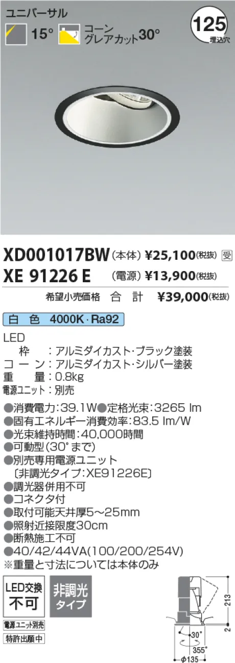 XD001017BW