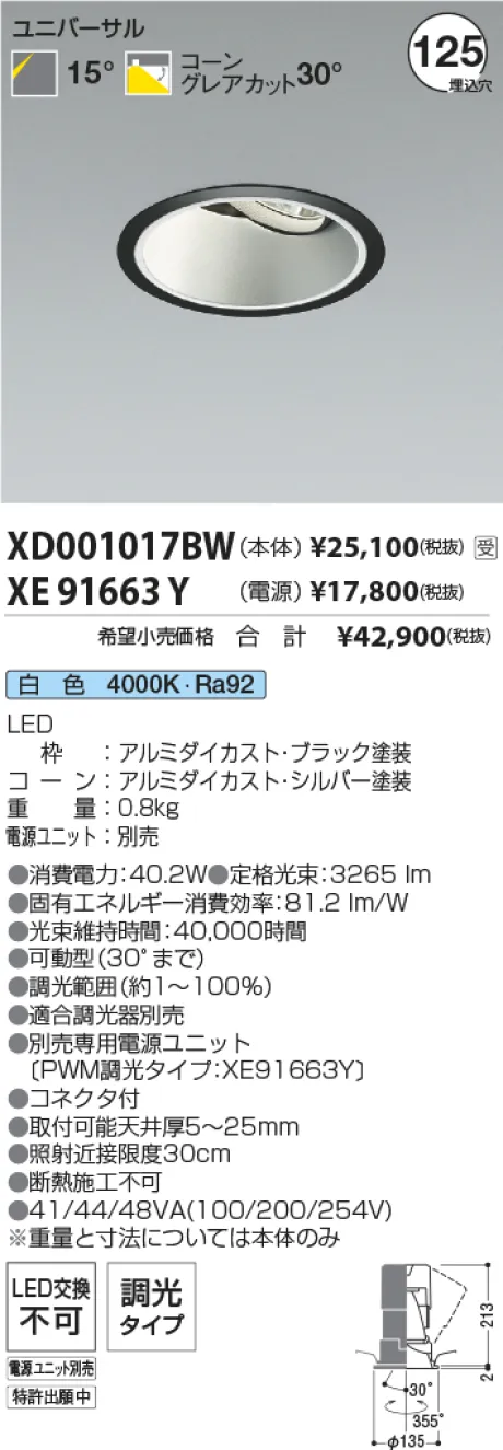 XD001017BW-XE91663Y