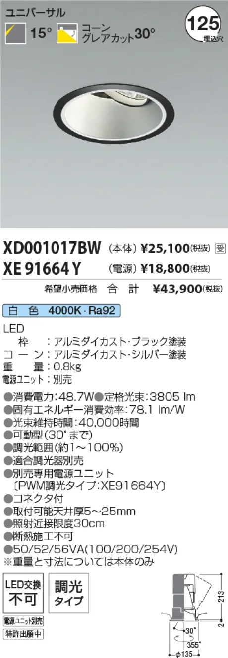 XD001017BW-XE91664Y