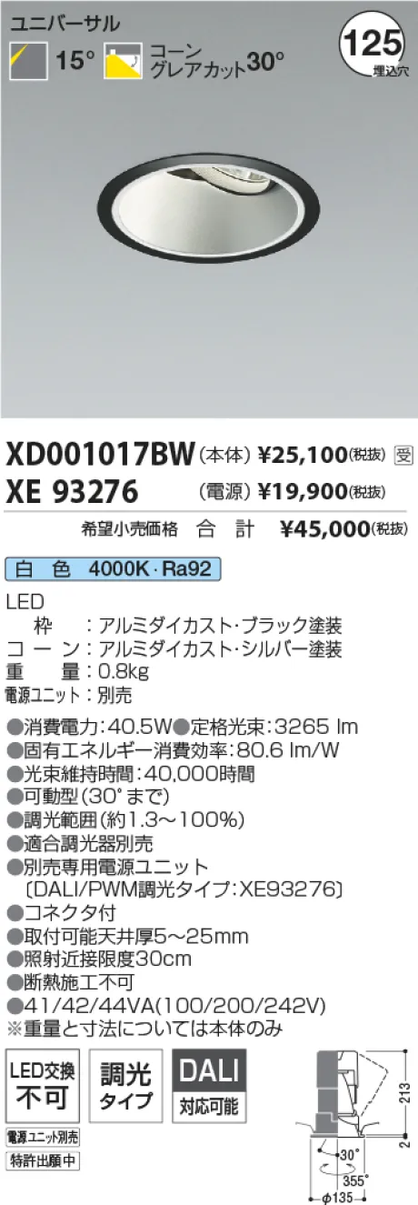 XD001017BW-XE93276