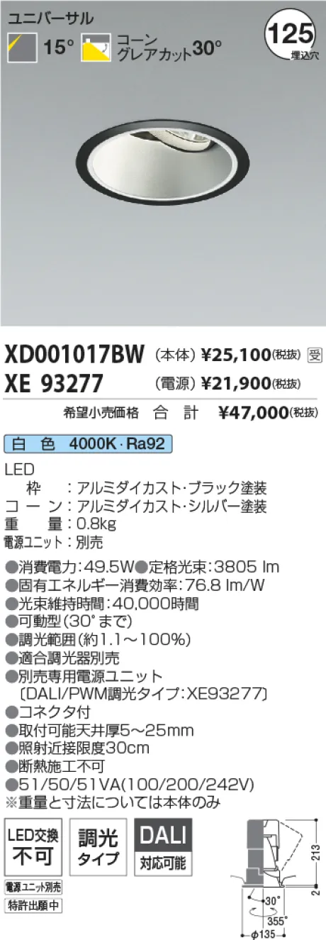 XD001017BW-XE93277