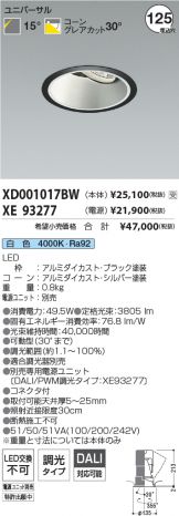 XD001017BW-XE93277