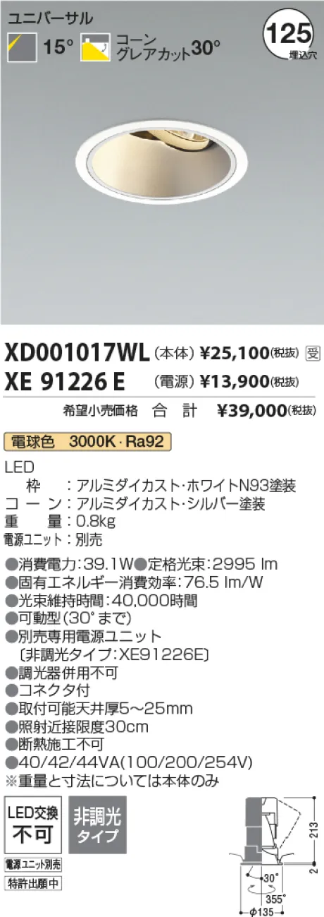 XD001017WL