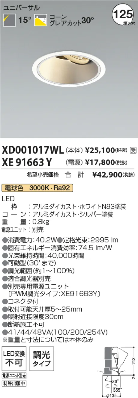 XD001017WL-XE91663Y