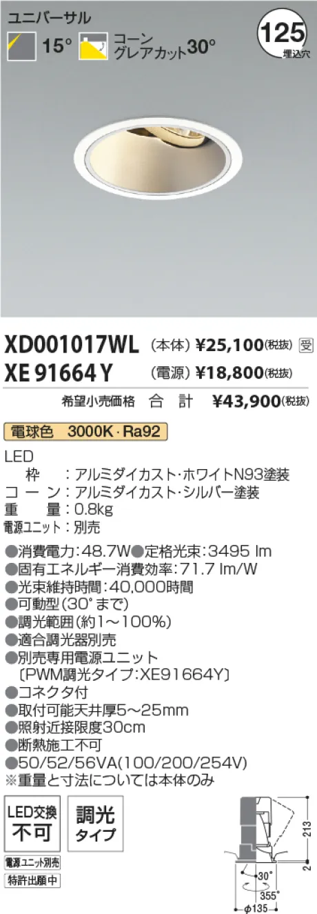 XD001017WL-XE91664Y