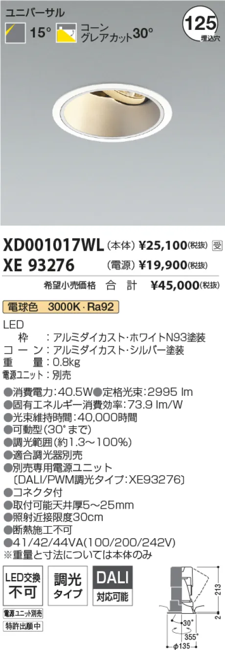 XD001017WL-XE93276