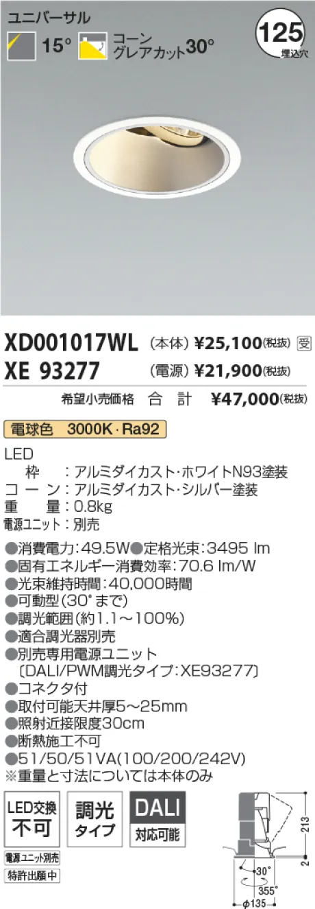 XD001017WL-XE93277