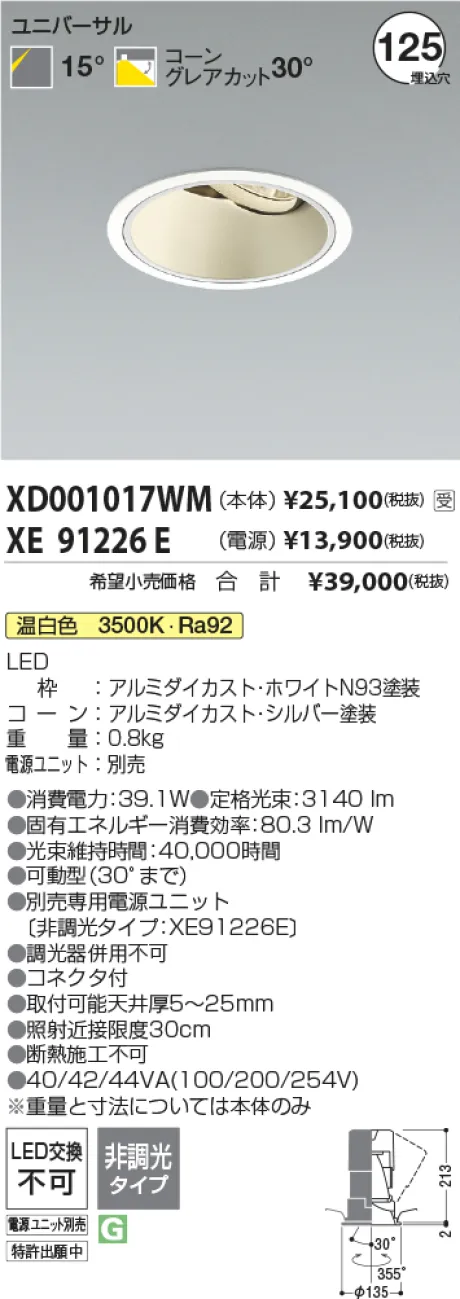 XD001017WM