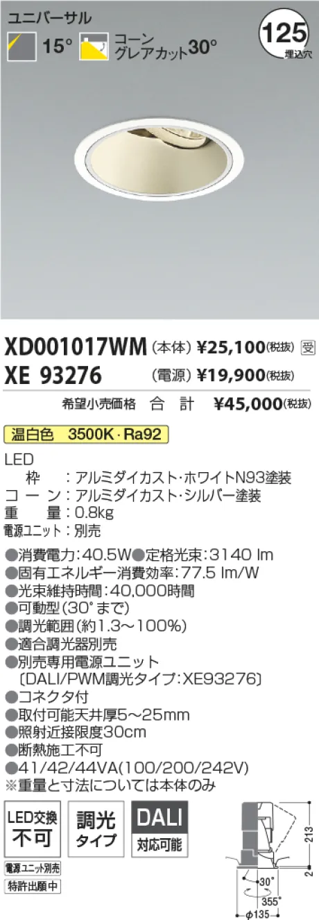 XD001017WM-XE93276
