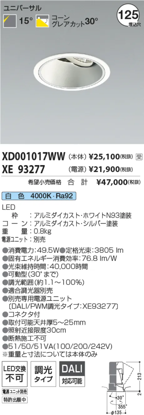 XD001017WW-XE93277